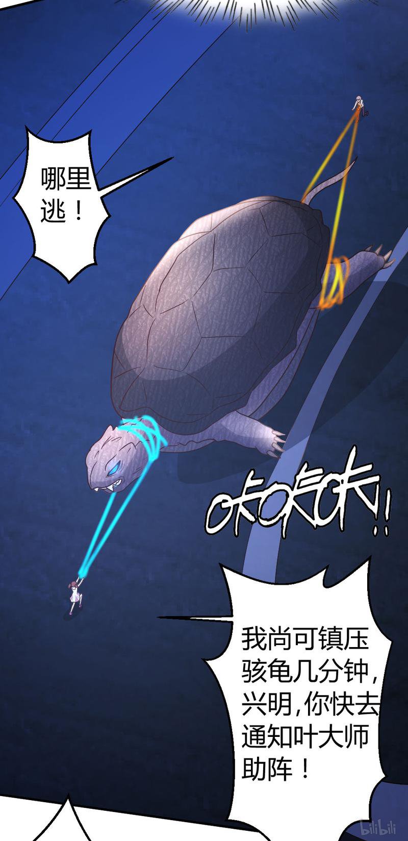 都市之修真归来35 招惹仙尊的代价