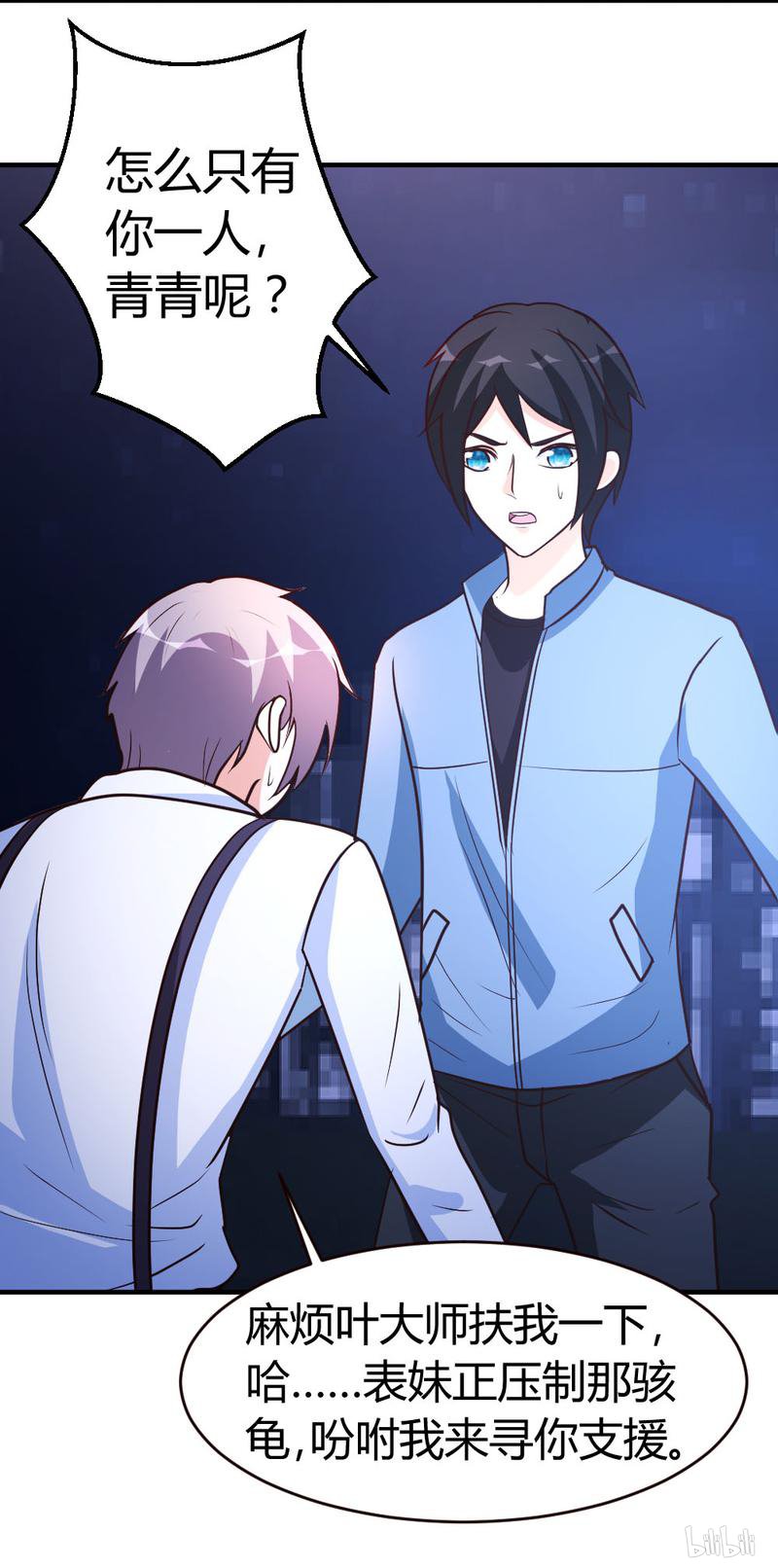 都市之修真归来35 招惹仙尊的代价