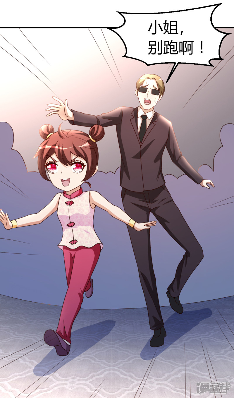 都市之修真归来第28话 群英会寻仇