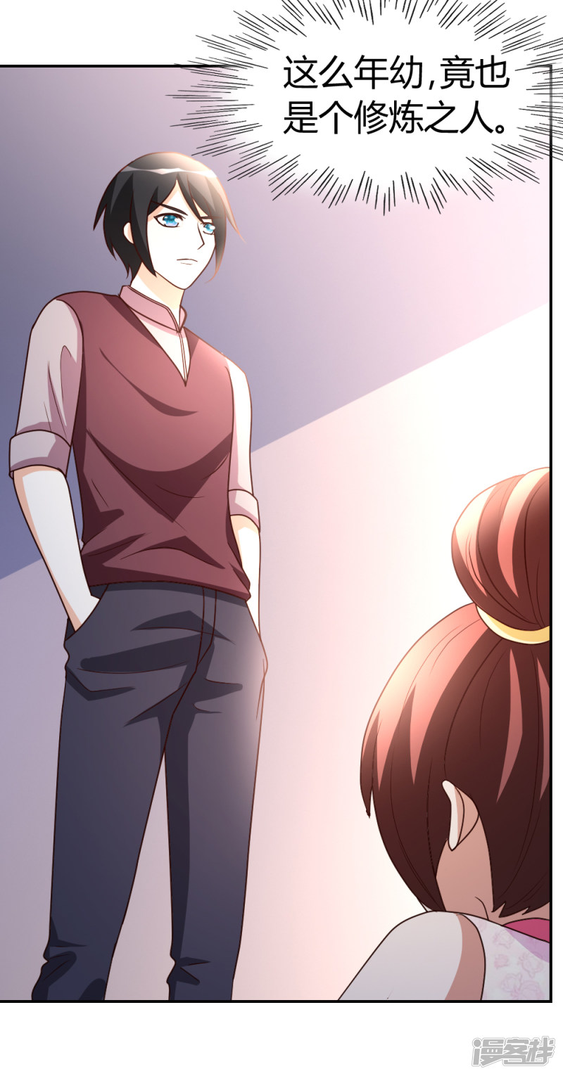 都市之修真归来第28话 群英会寻仇