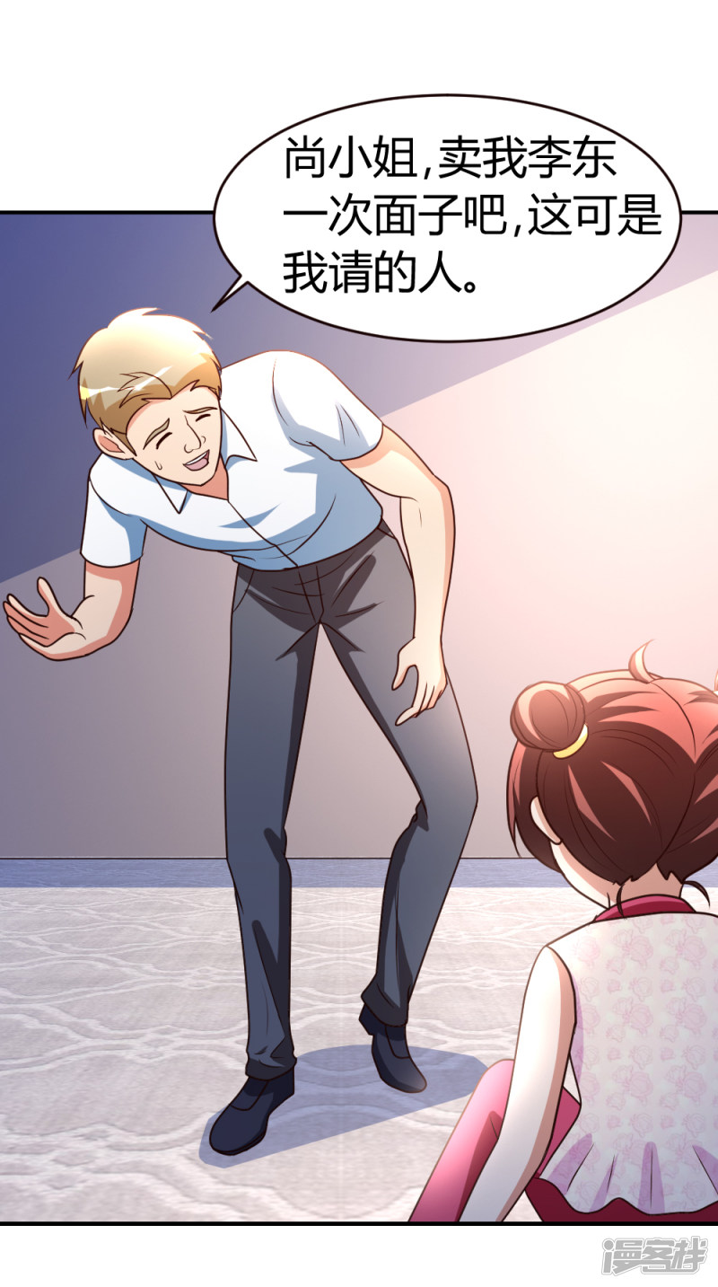 都市之修真归来第28话 群英会寻仇