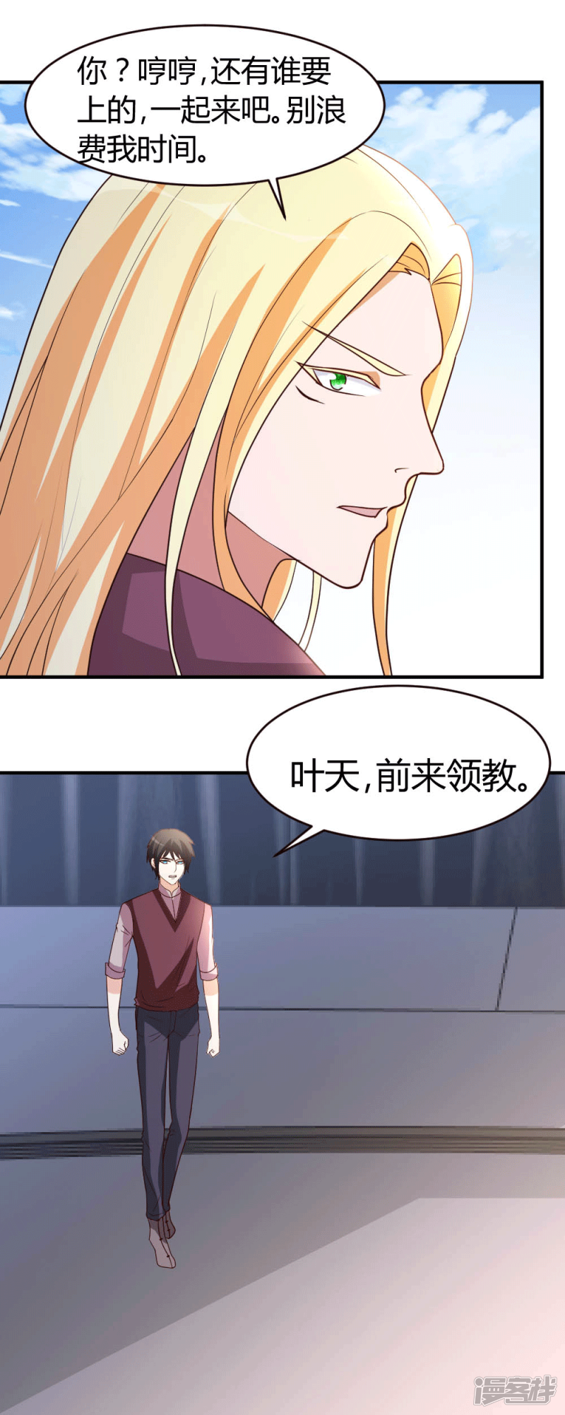 都市之修真归来第29话 第一次动气