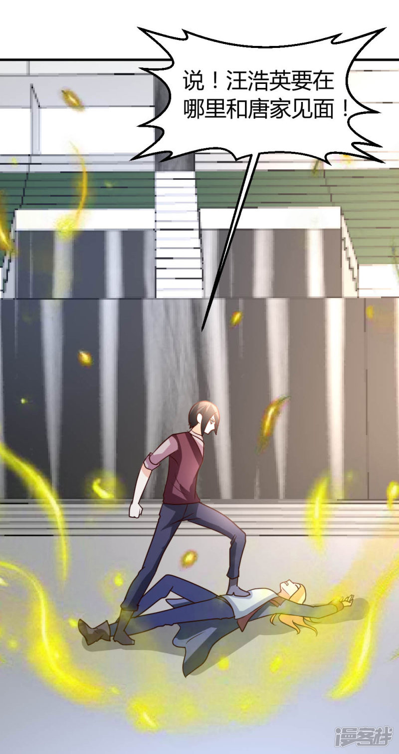 都市之修真归来第29话 第一次动气