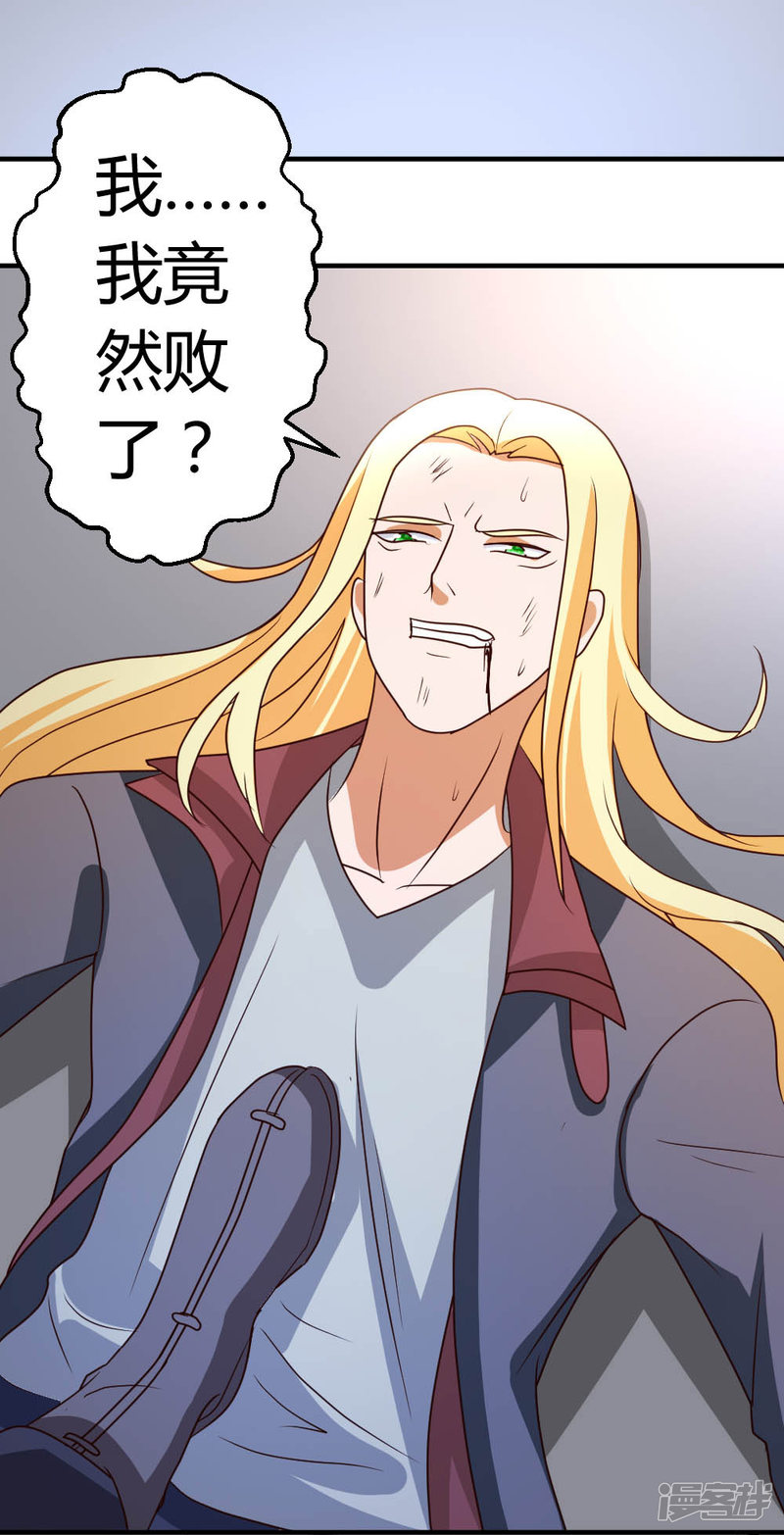 都市之修真归来第29话 第一次动气