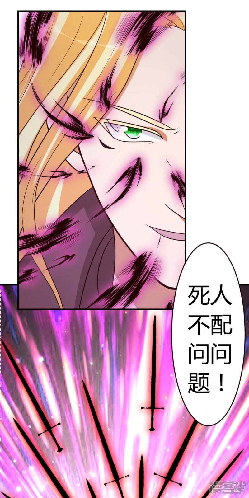 都市之修真归来第29话 第一次动气