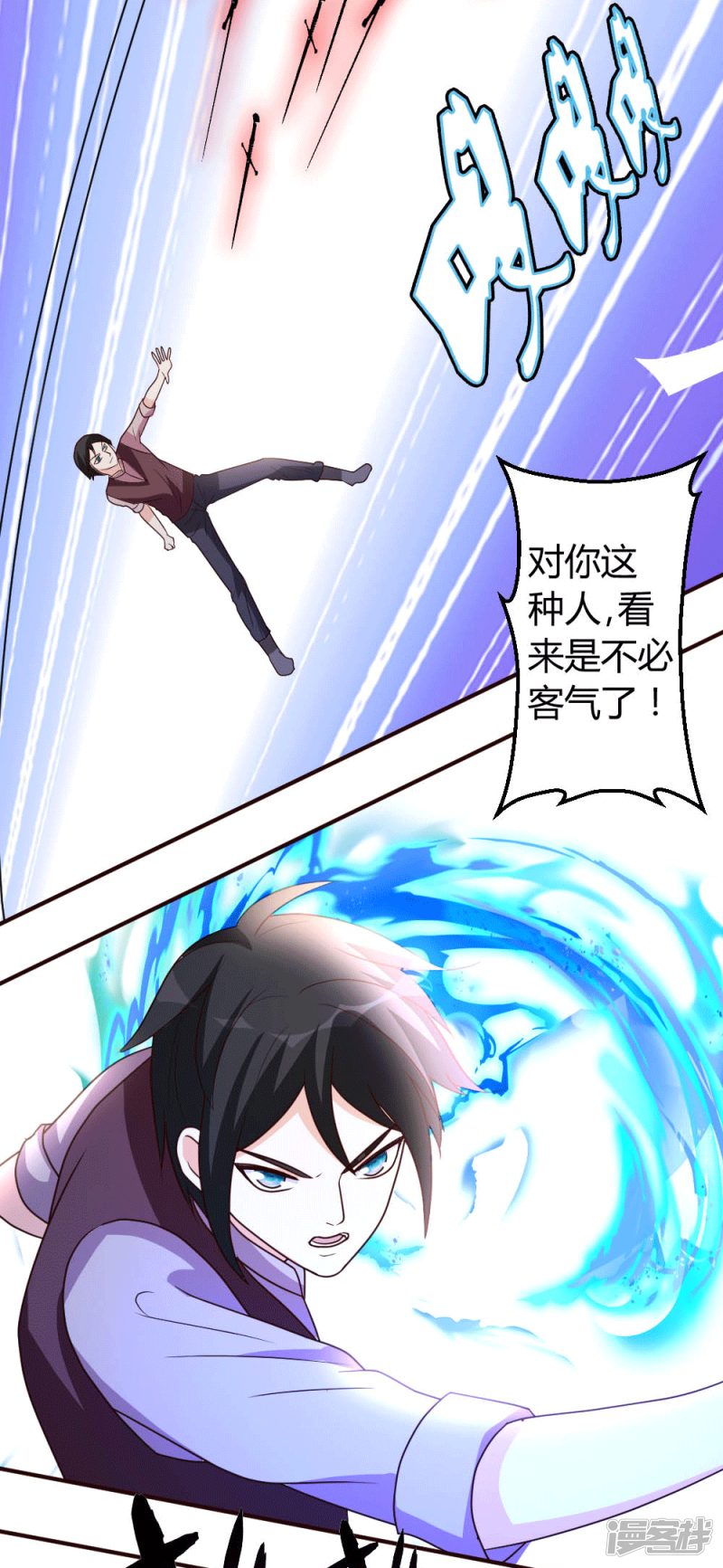 都市之修真归来第29话 第一次动气