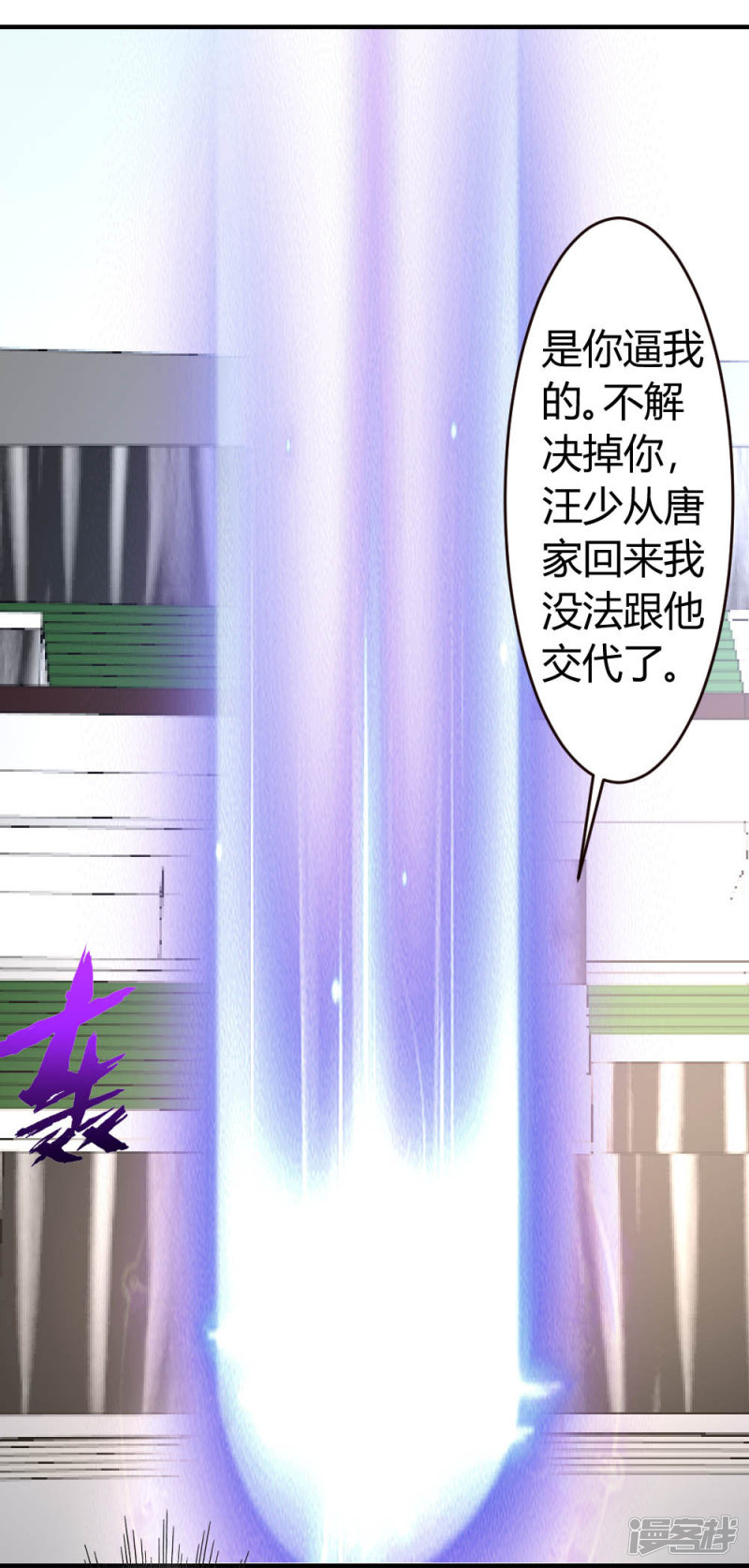 都市之修真归来第29话 第一次动气