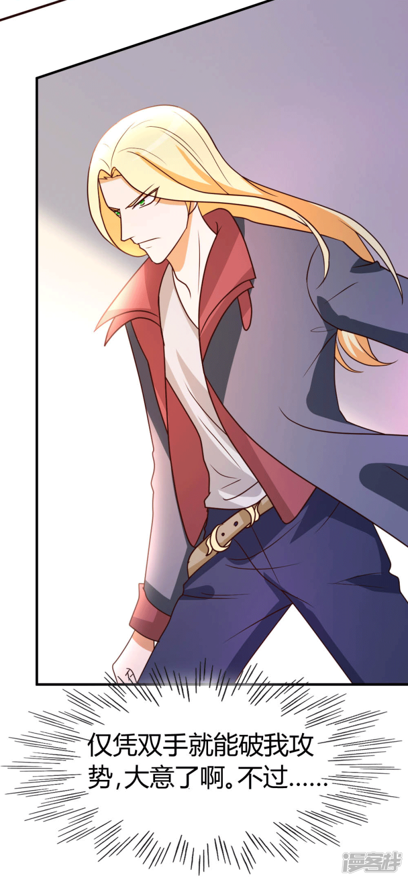 都市之修真归来第29话 第一次动气