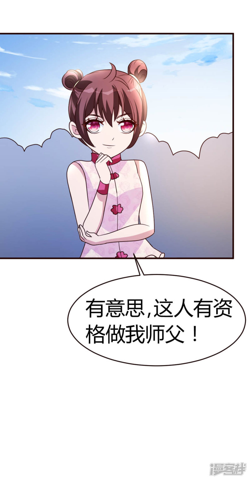 都市之修真归来第29话 第一次动气