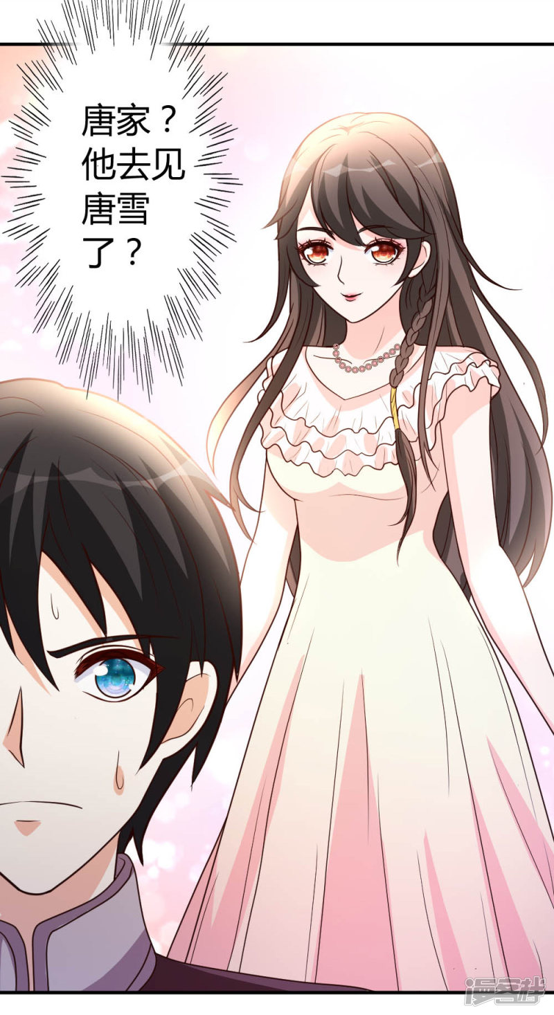 都市之修真归来第29话 第一次动气