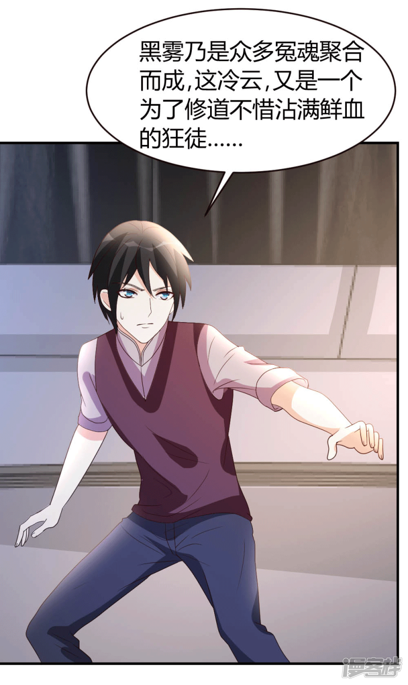 都市之修真归来第29话 第一次动气