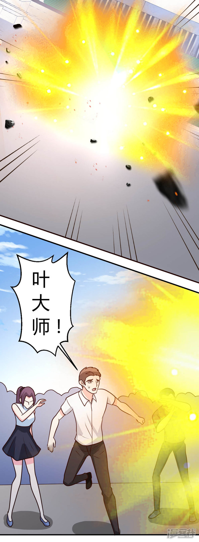 都市之修真归来第29话 第一次动气