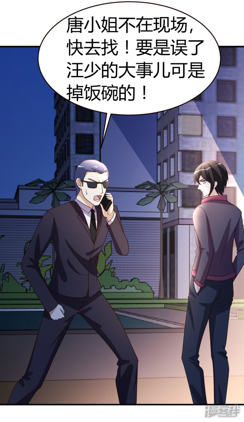 都市之修真归来第30话 再续前缘