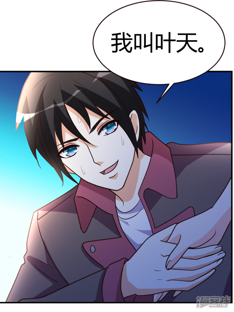 都市之修真归来第30话 再续前缘