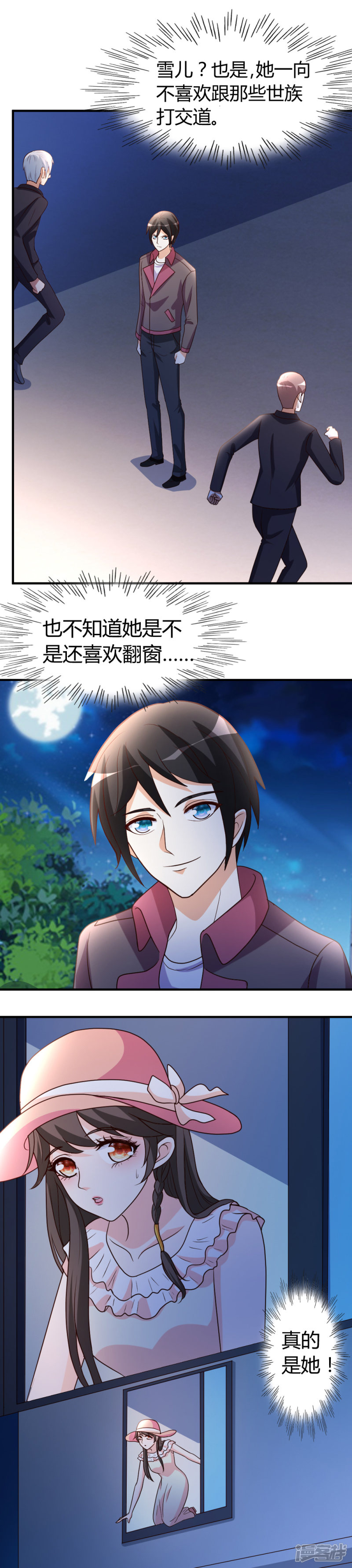 都市之修真归来第30话 再续前缘