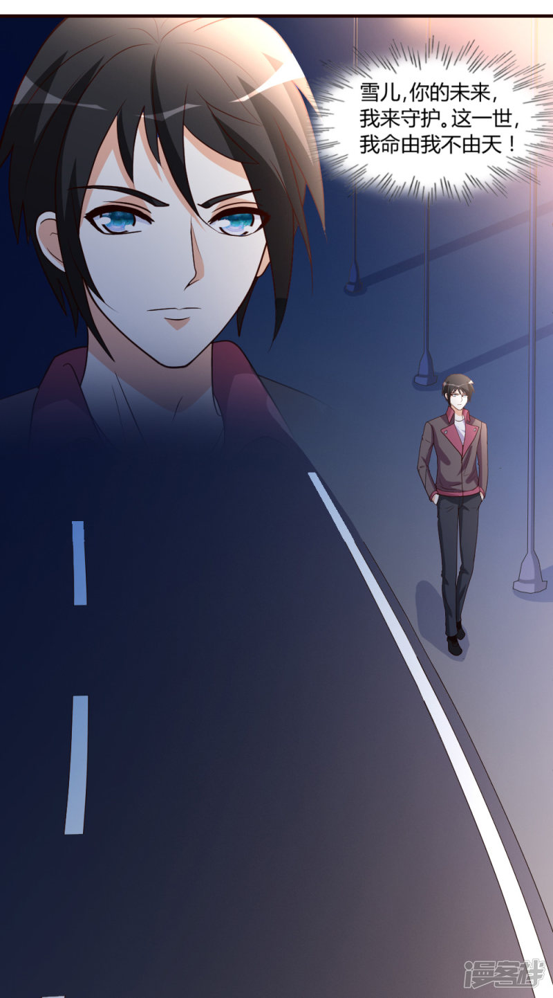 都市之修真归来第30话 再续前缘