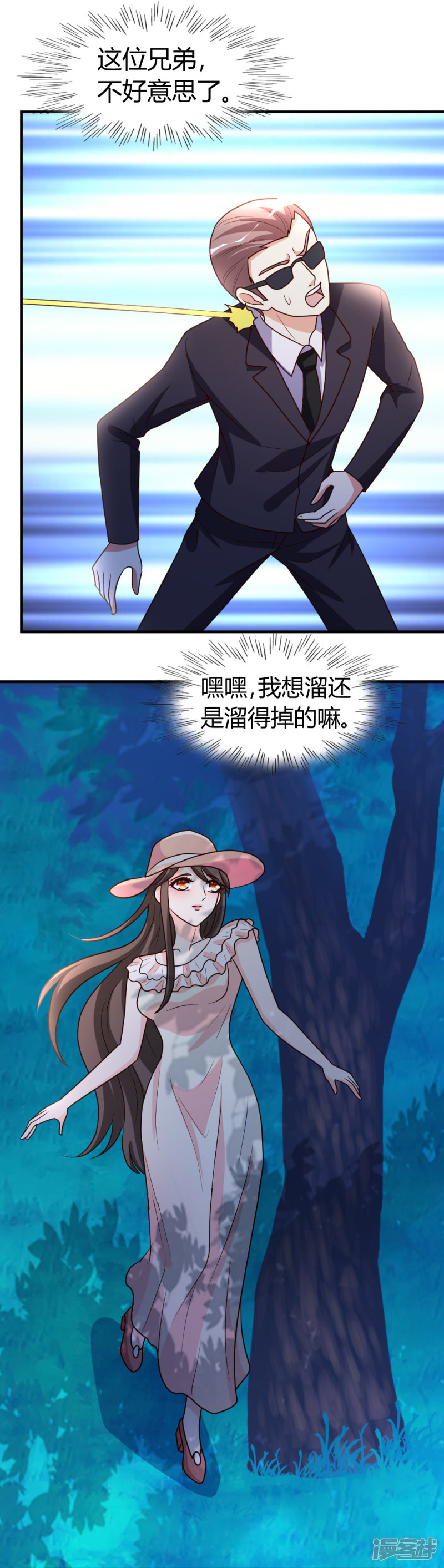 都市之修真归来第30话 再续前缘