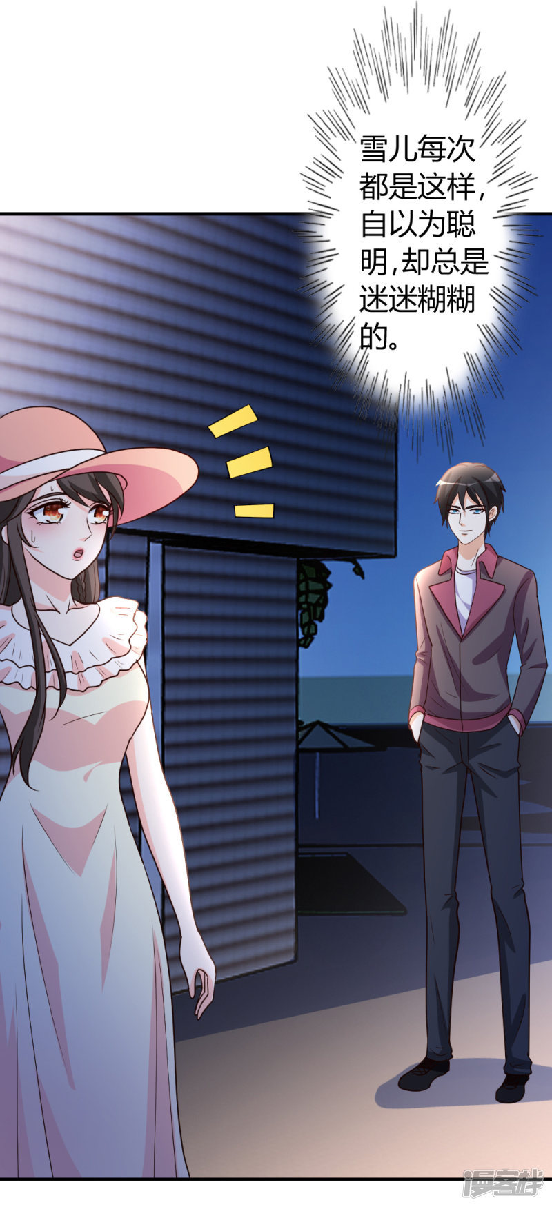 都市之修真归来第30话 再续前缘