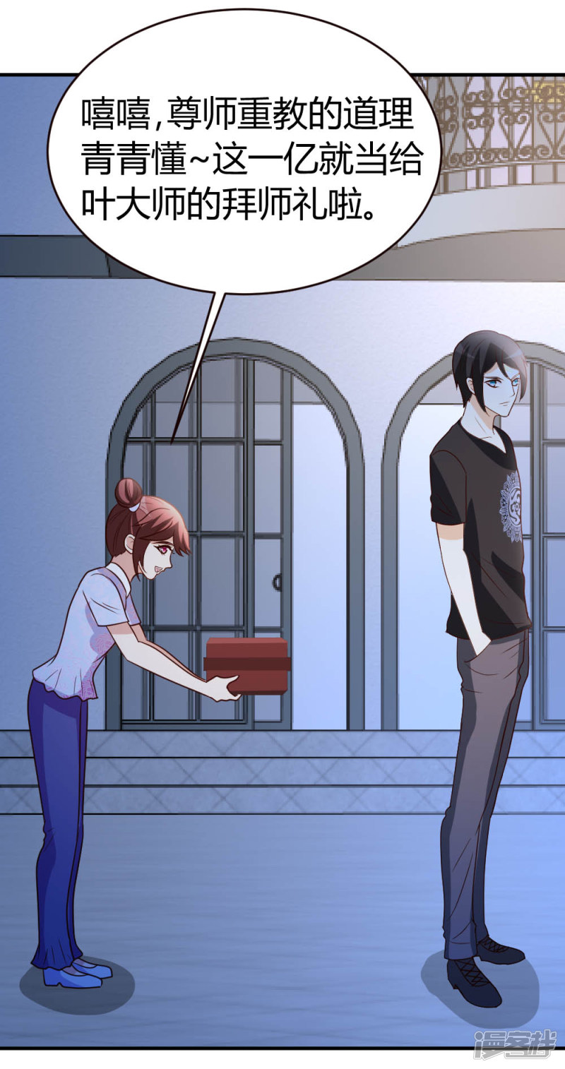 都市之修真归来第31话 突破灵动