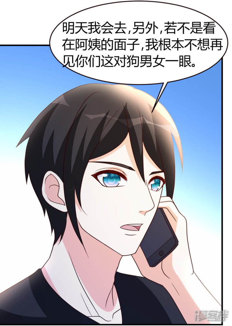 都市之修真归来第31话 突破灵动