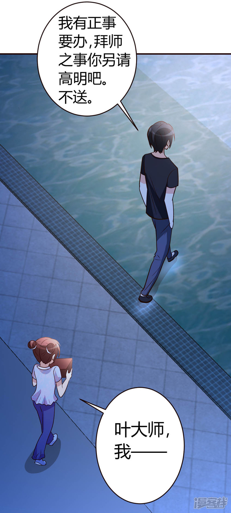 都市之修真归来第31话 突破灵动