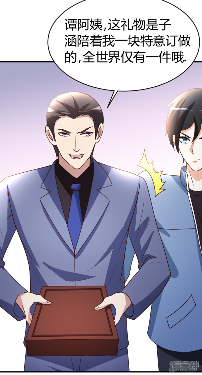 都市之修真归来第32话 生日风波