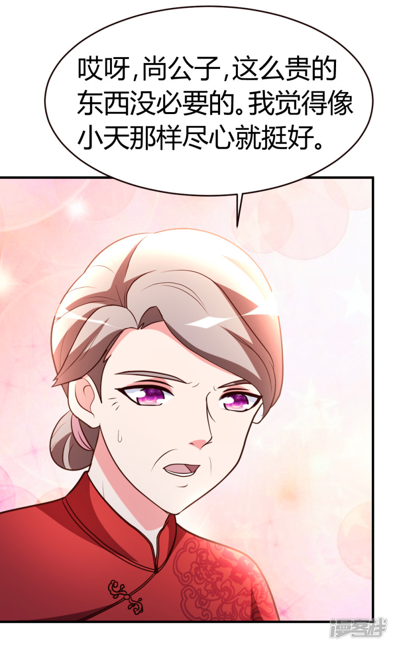 都市之修真归来第32话 生日风波