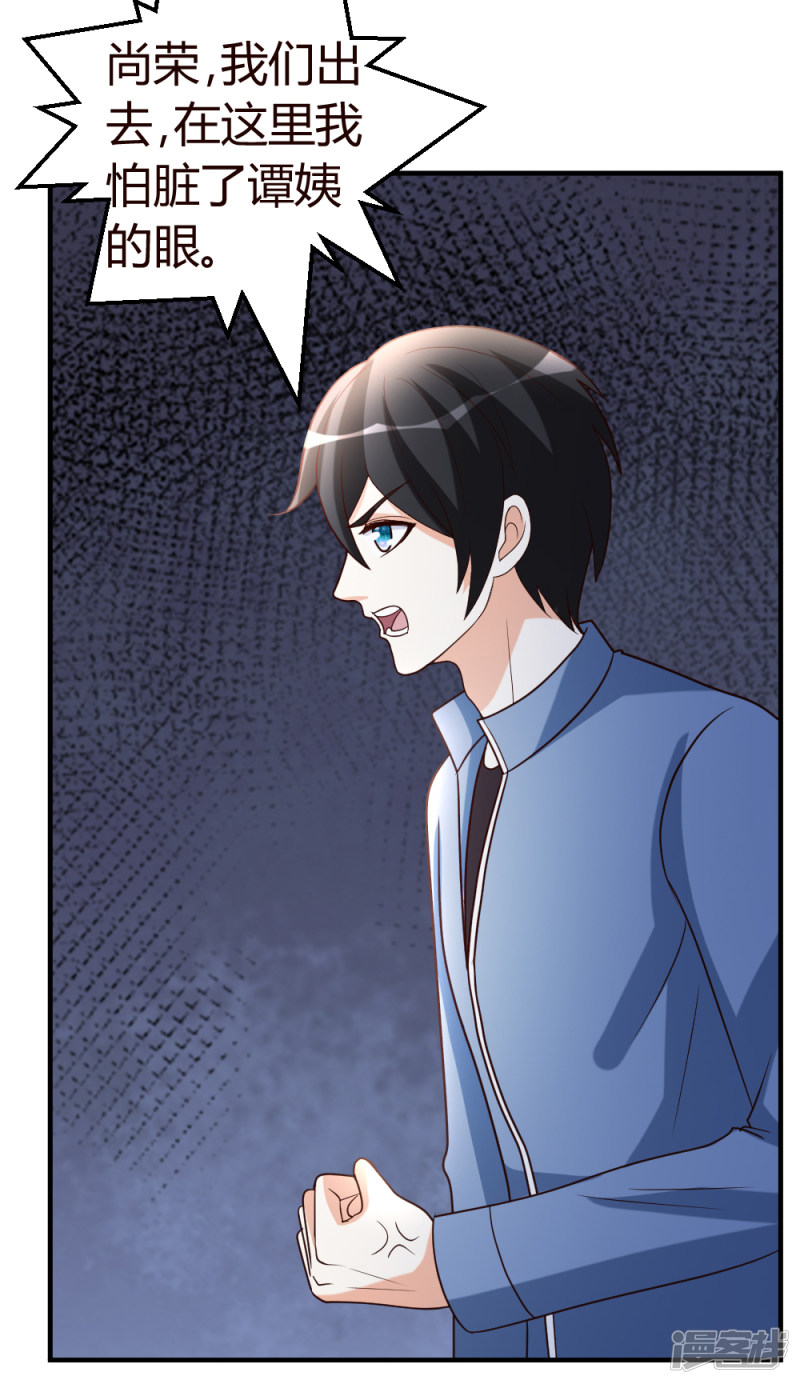 都市之修真归来第32话 生日风波