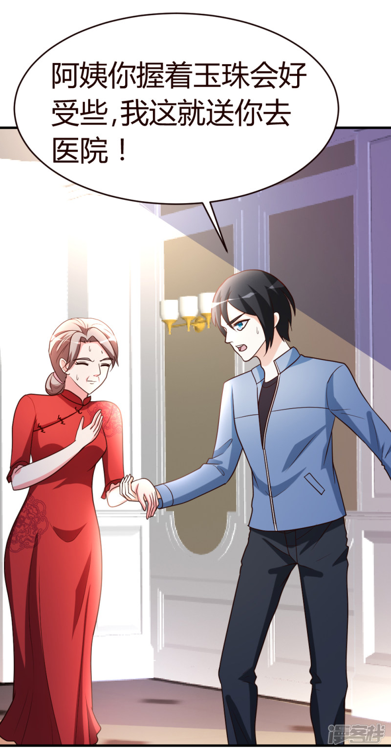 都市之修真归来第32话 生日风波