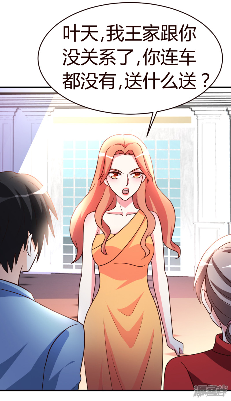 都市之修真归来第32话 生日风波