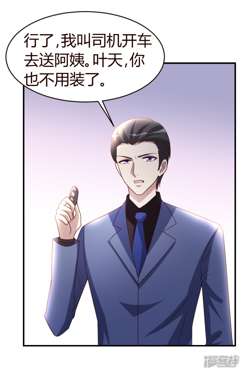 都市之修真归来第32话 生日风波