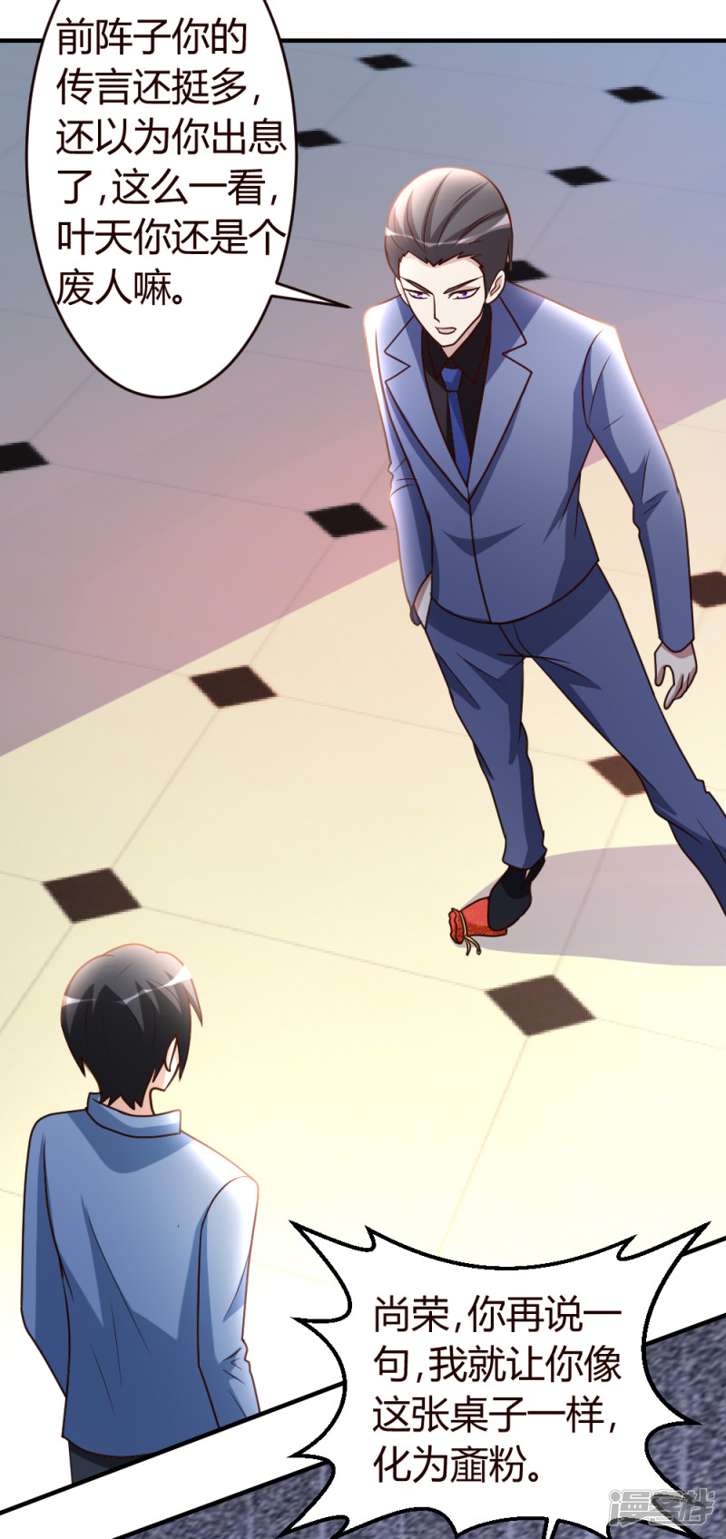 都市之修真归来第32话 生日风波