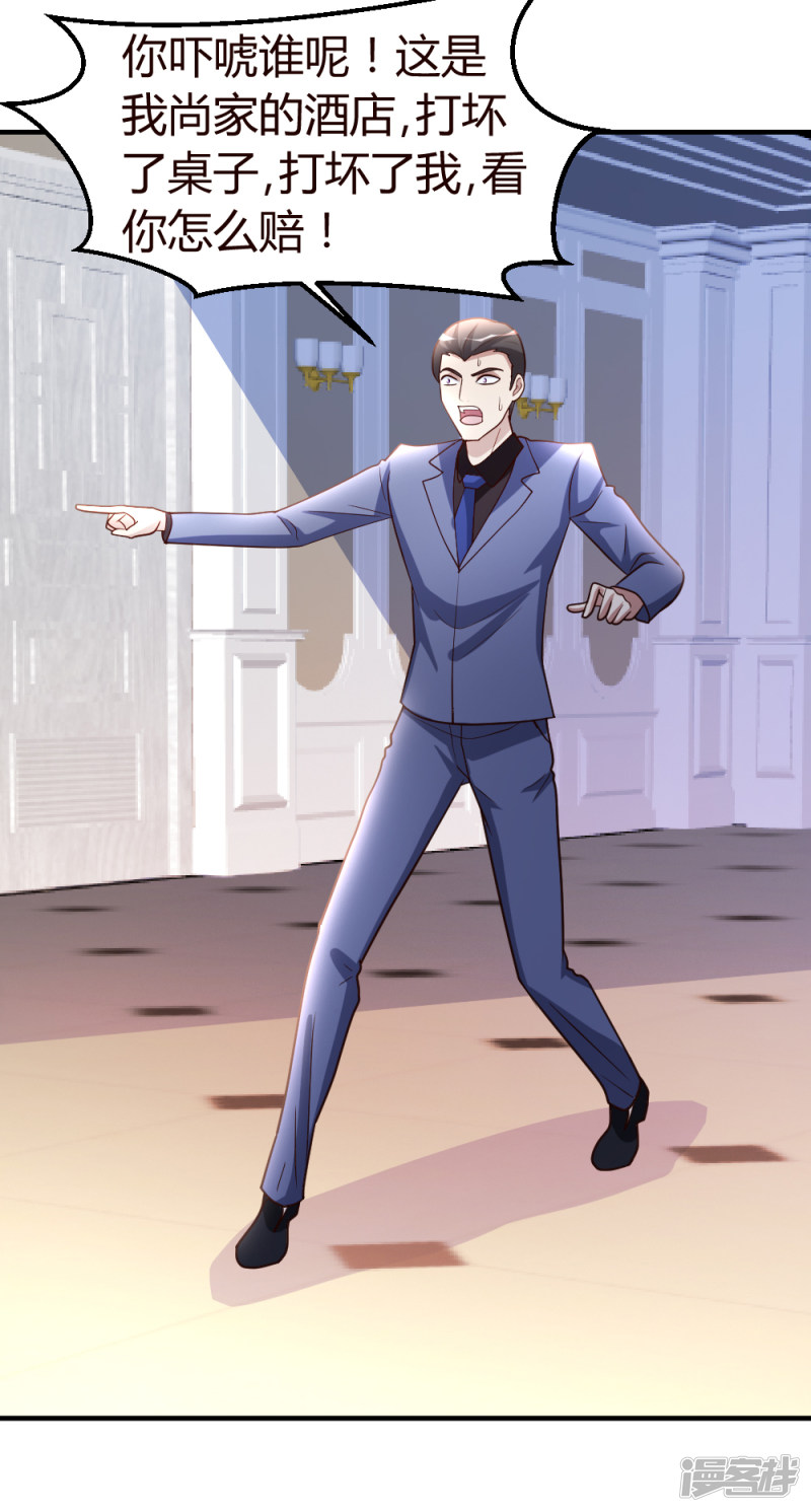 都市之修真归来第32话 生日风波