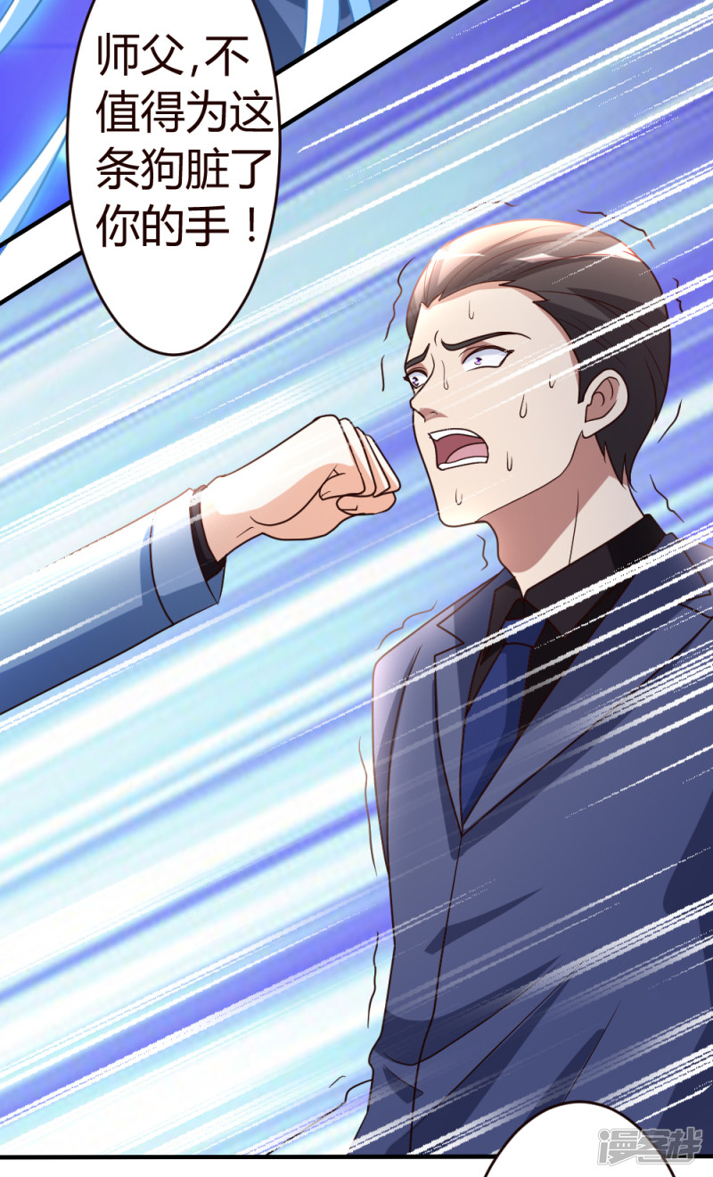 都市之修真归来第32话 生日风波