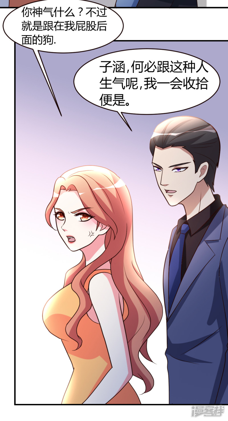 都市之修真归来第32话 生日风波