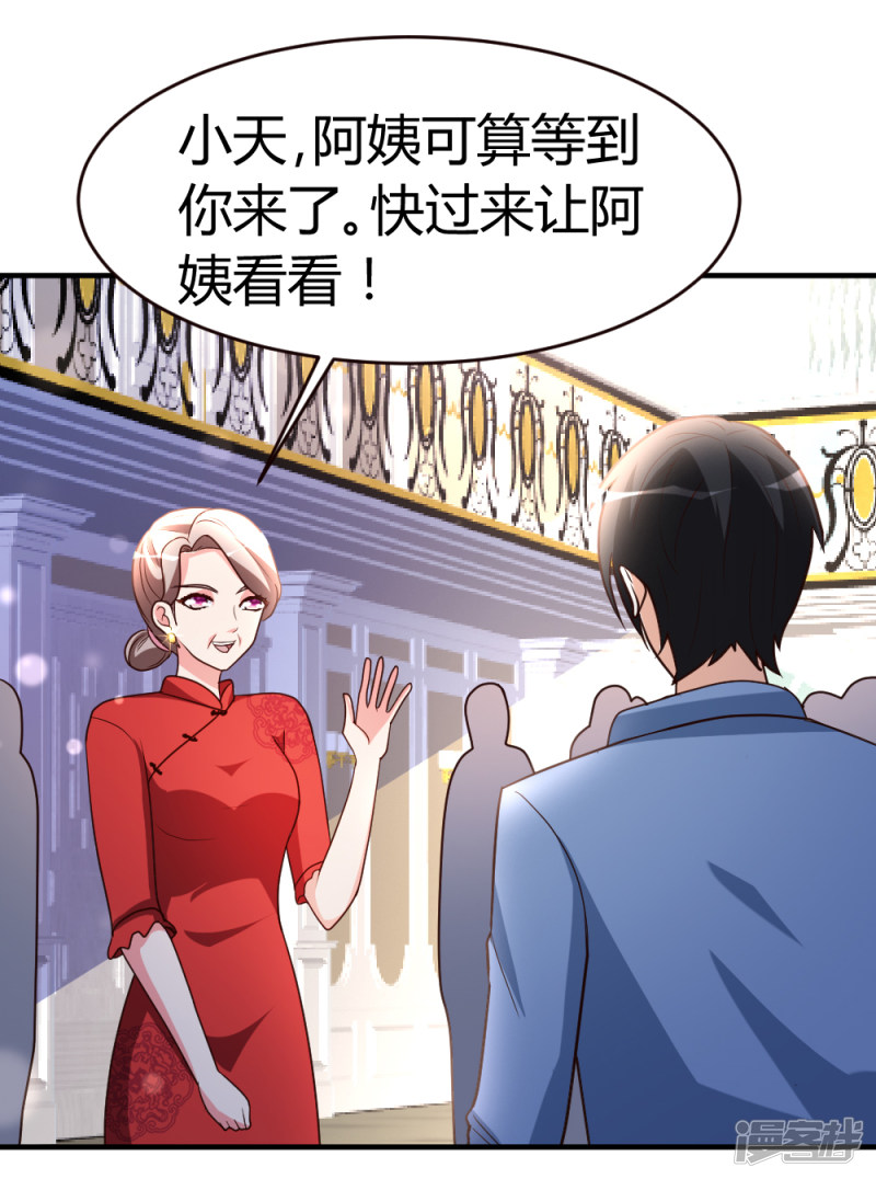 都市之修真归来第32话 生日风波