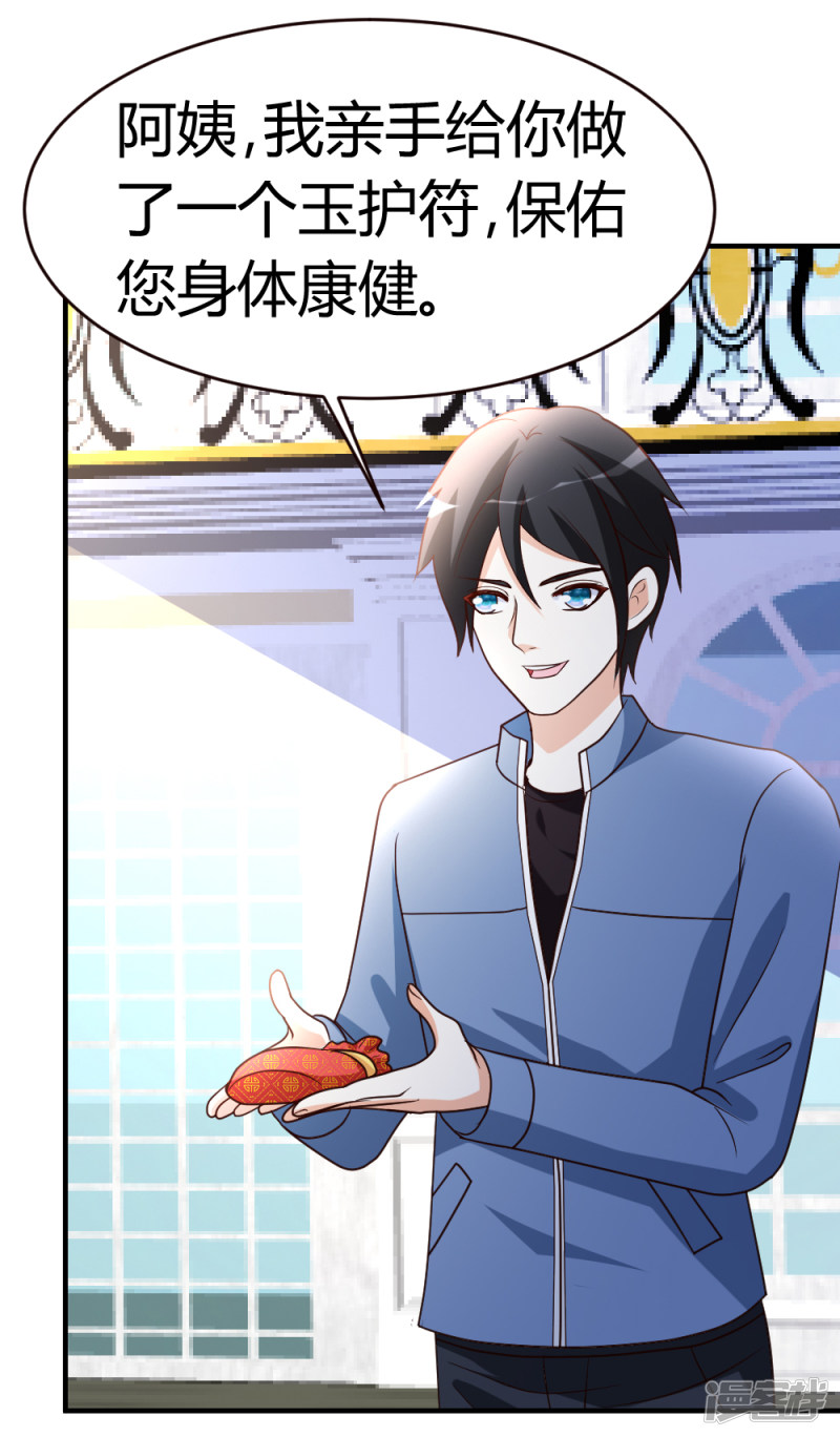 都市之修真归来第32话 生日风波