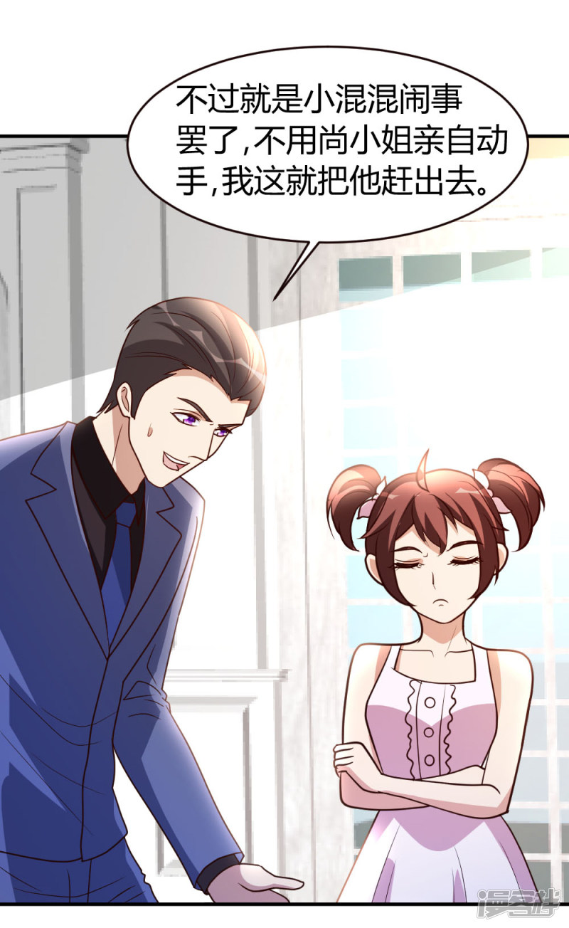 都市之修真归来第33话 闹剧落幕