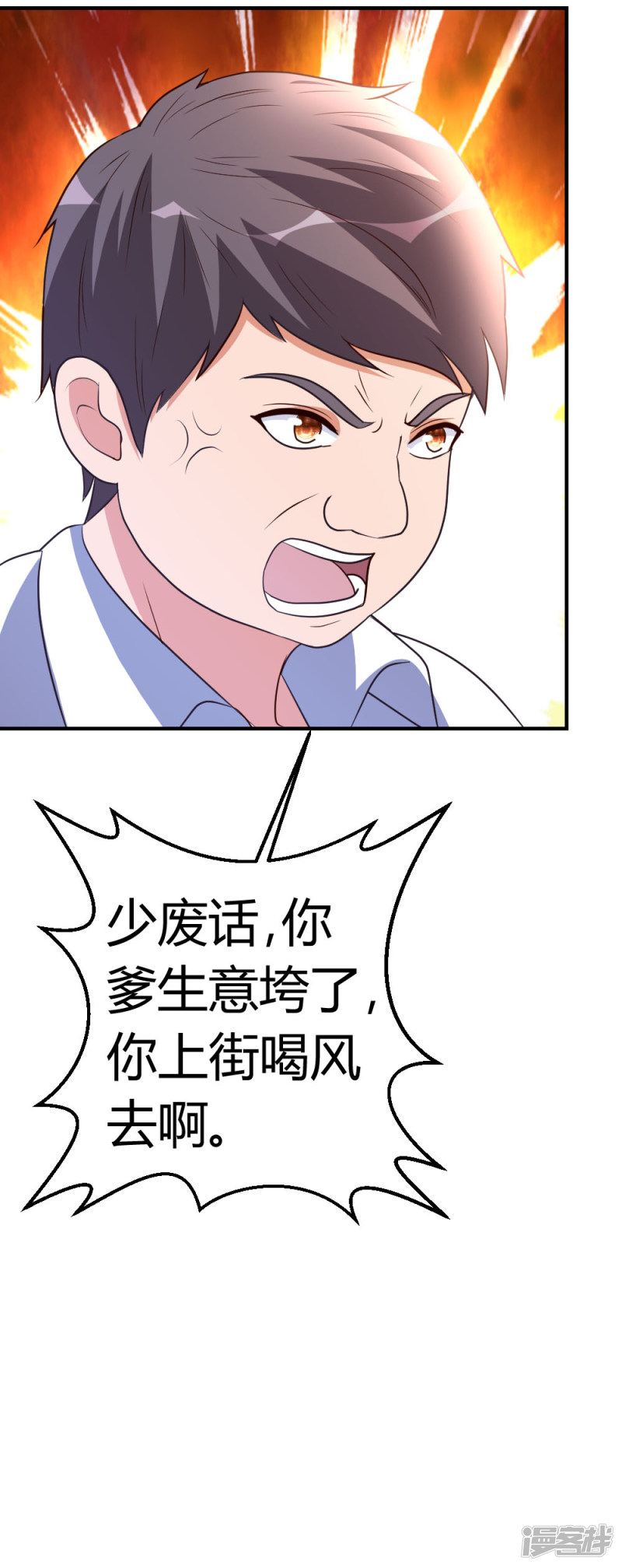 都市之修真归来第33话 闹剧落幕