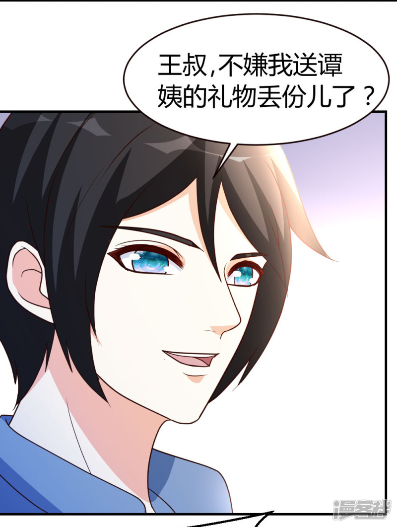 都市之修真归来第33话 闹剧落幕