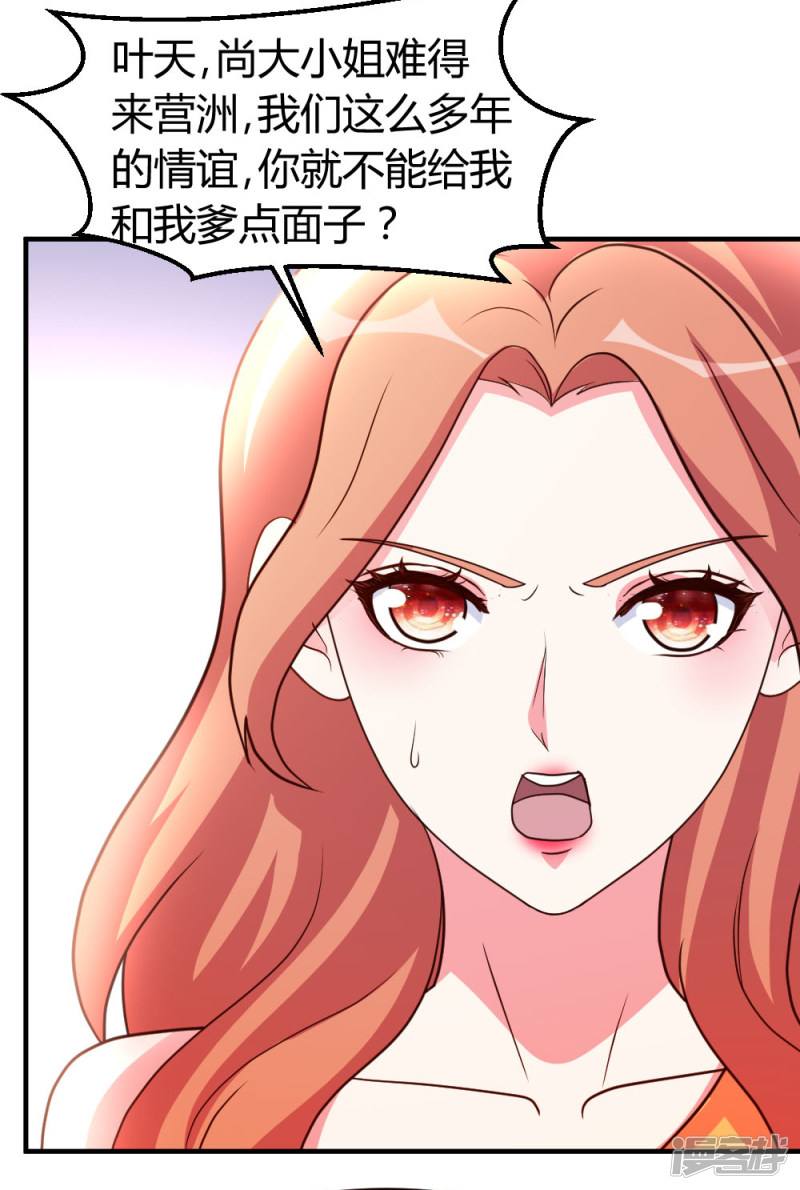 都市之修真归来第33话 闹剧落幕