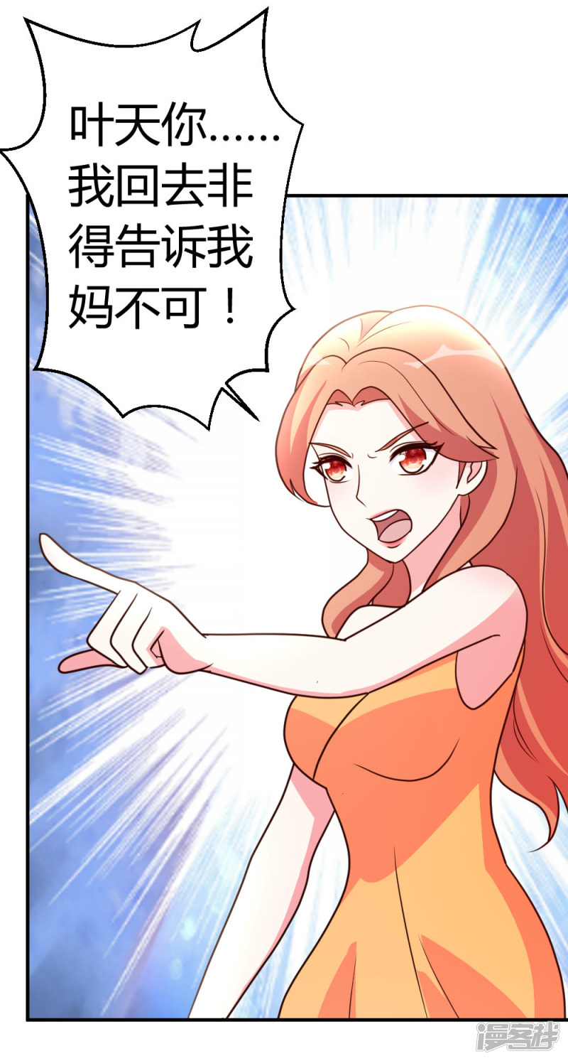 都市之修真归来第33话 闹剧落幕