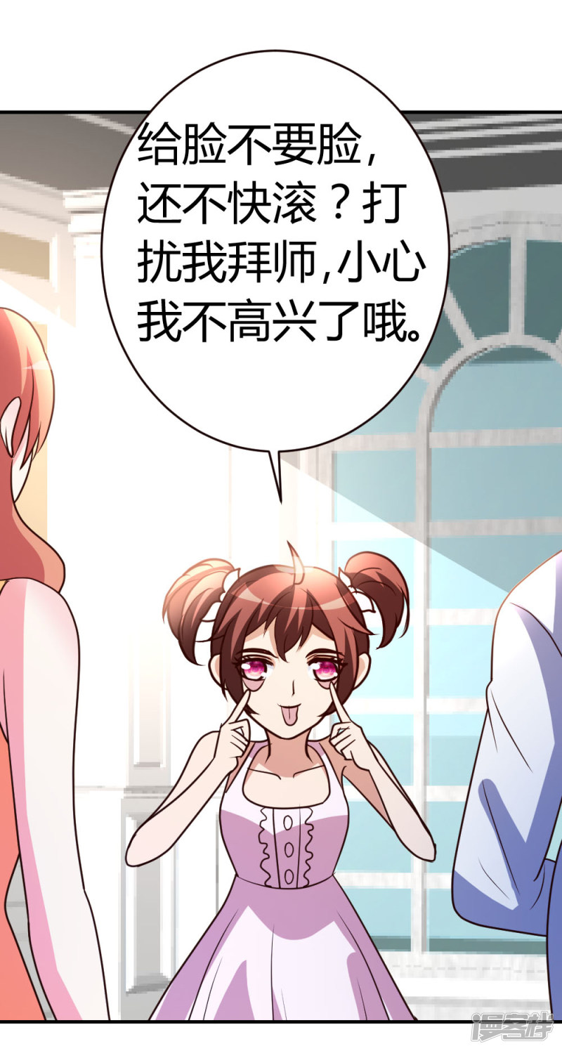 都市之修真归来第33话 闹剧落幕