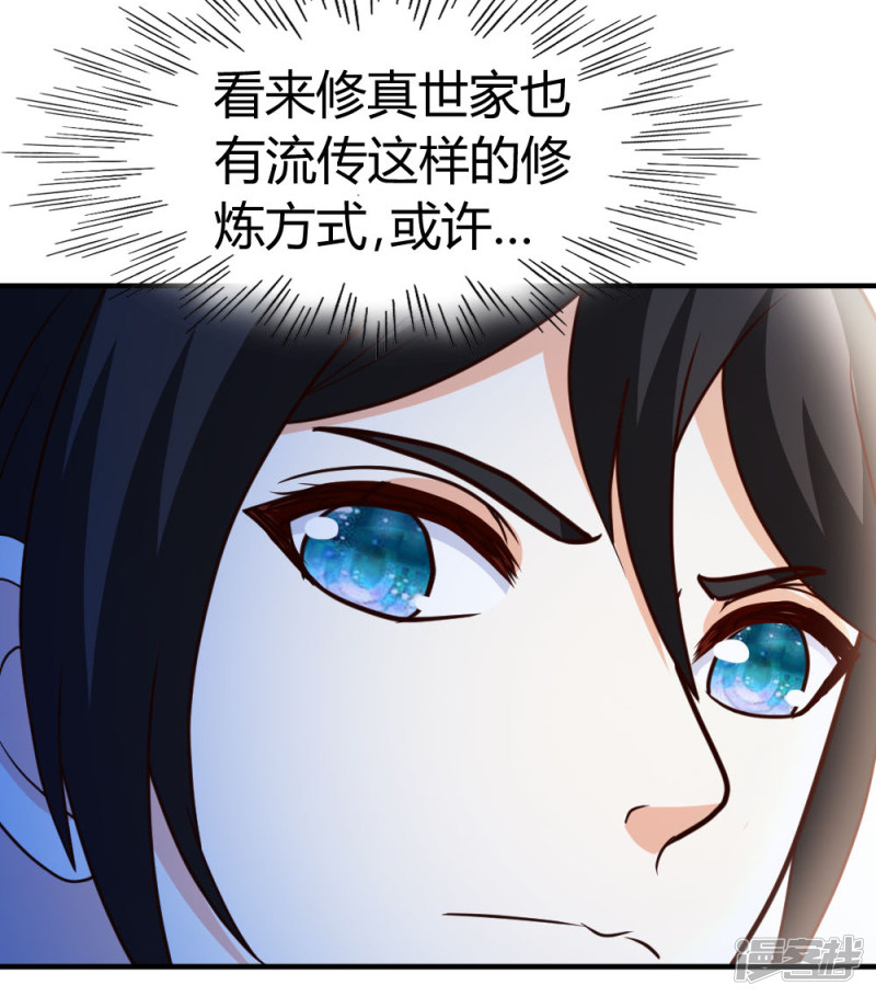 都市之修真归来第33话 闹剧落幕