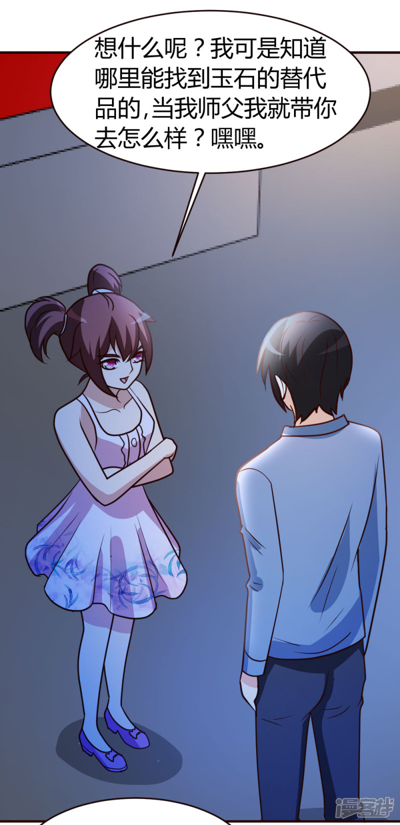 都市之修真归来第33话 闹剧落幕