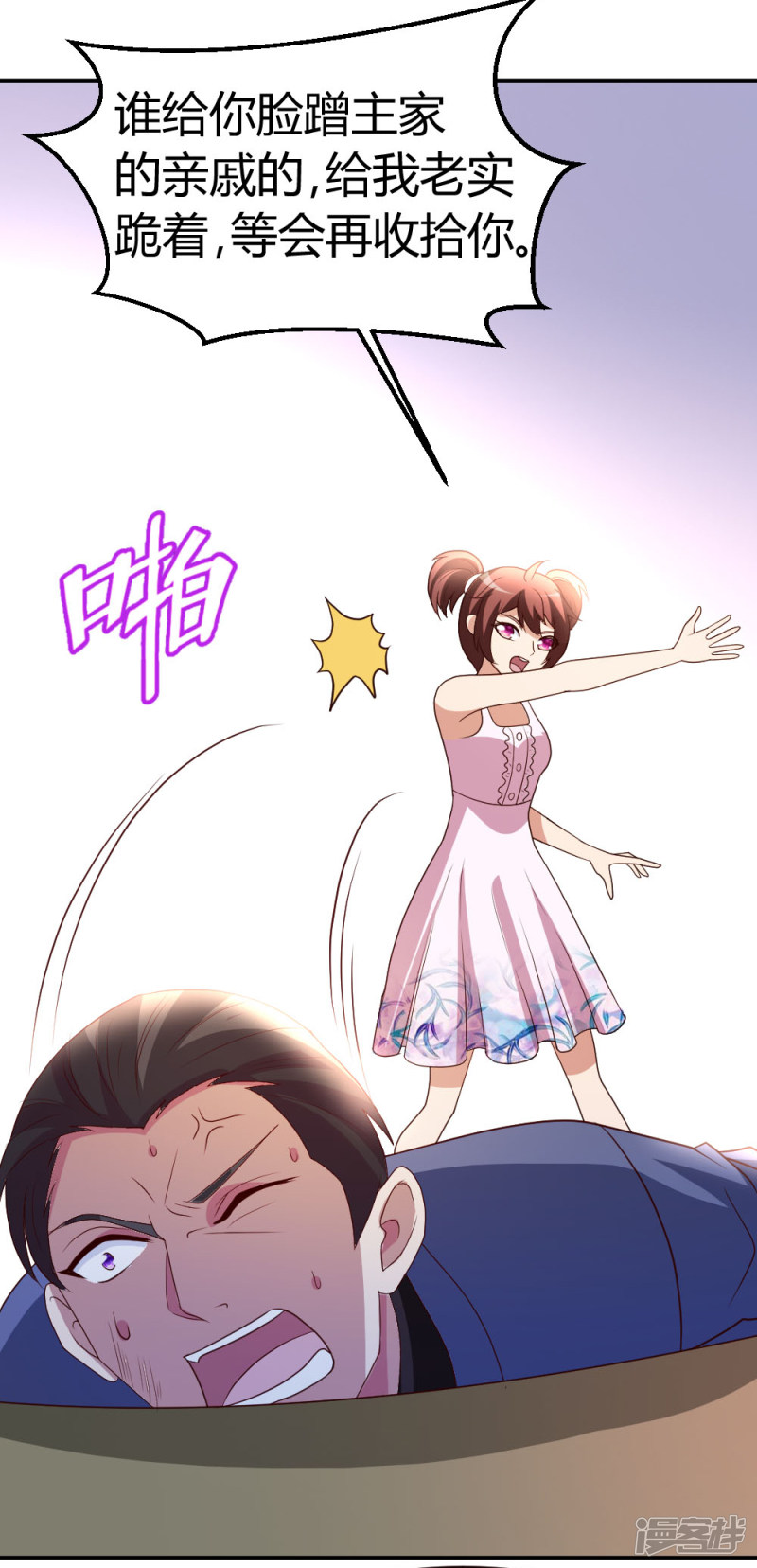 都市之修真归来第33话 闹剧落幕