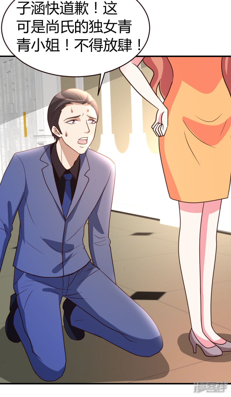 都市之修真归来第33话 闹剧落幕