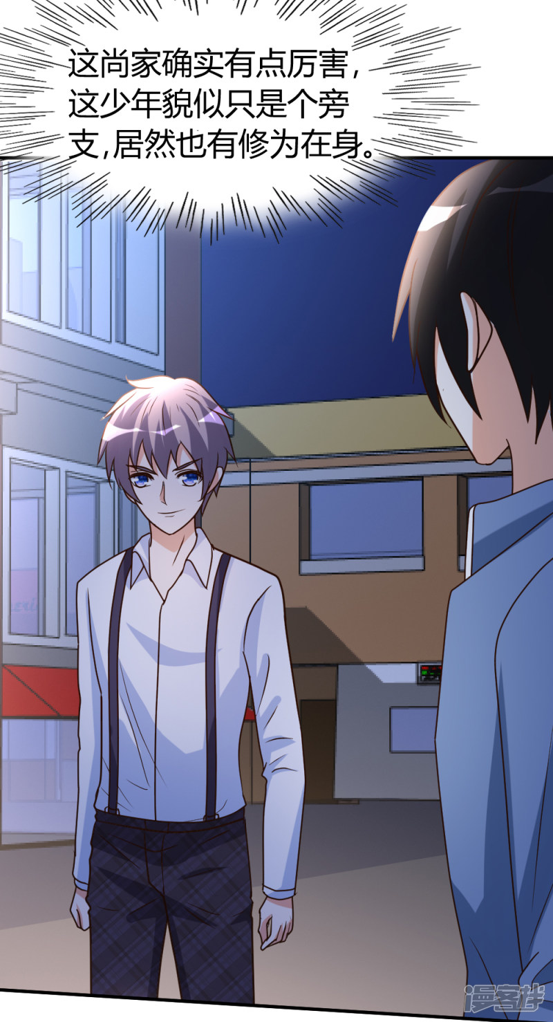 都市之修真归来第34话 笑里藏刀