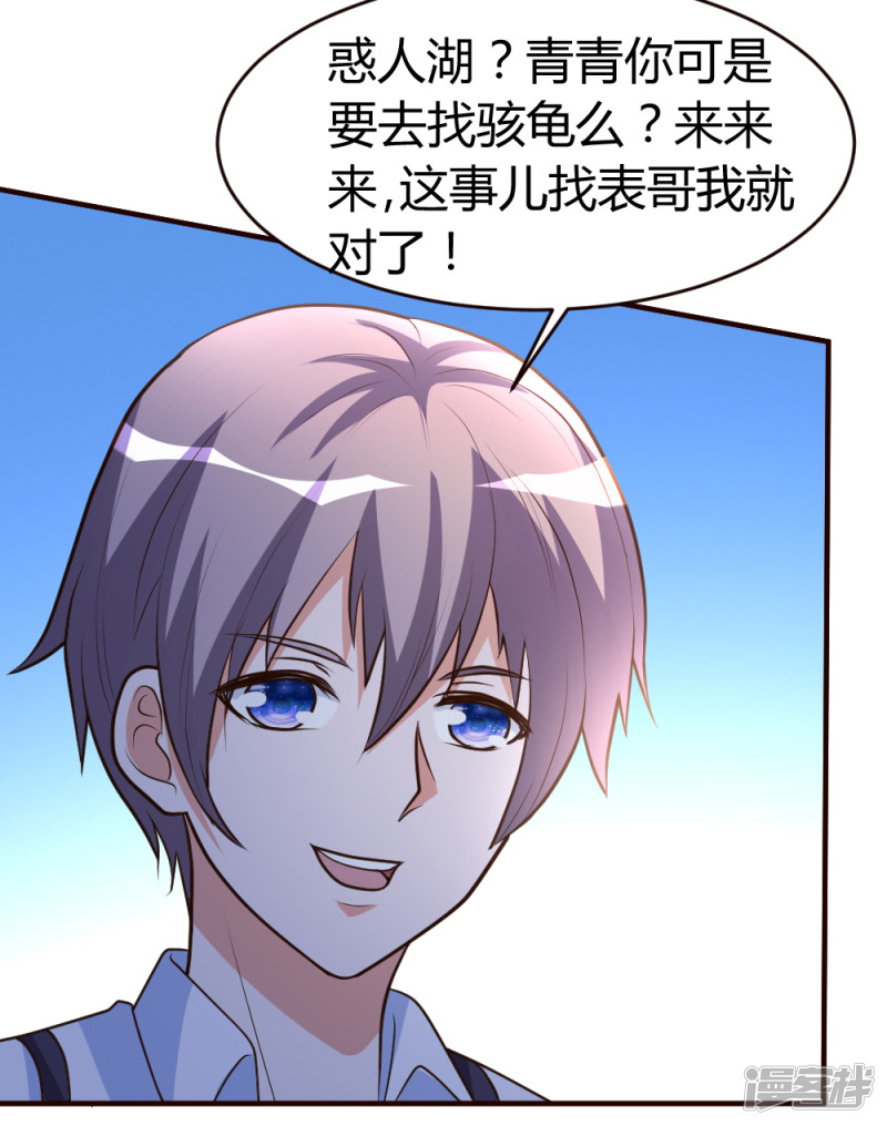 都市之修真归来第34话 笑里藏刀