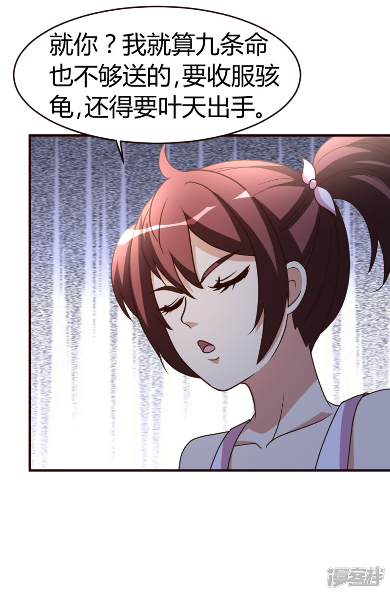 都市之修真归来第34话 笑里藏刀